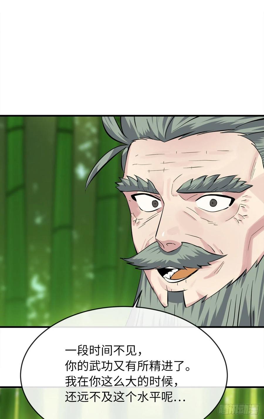 废柴重生之我要当大佬161.指点迷津