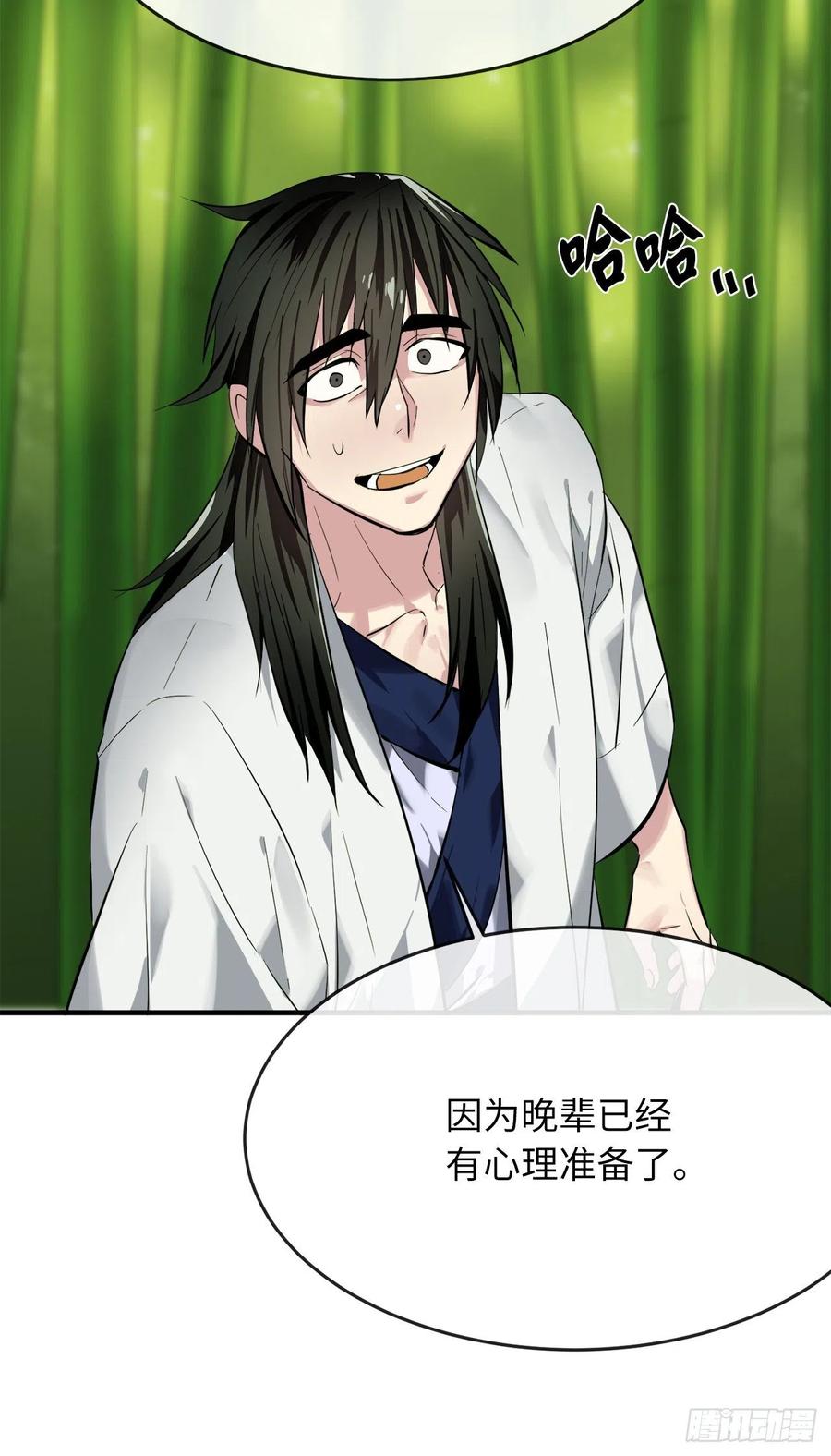 废柴重生之我要当大佬161.指点迷津