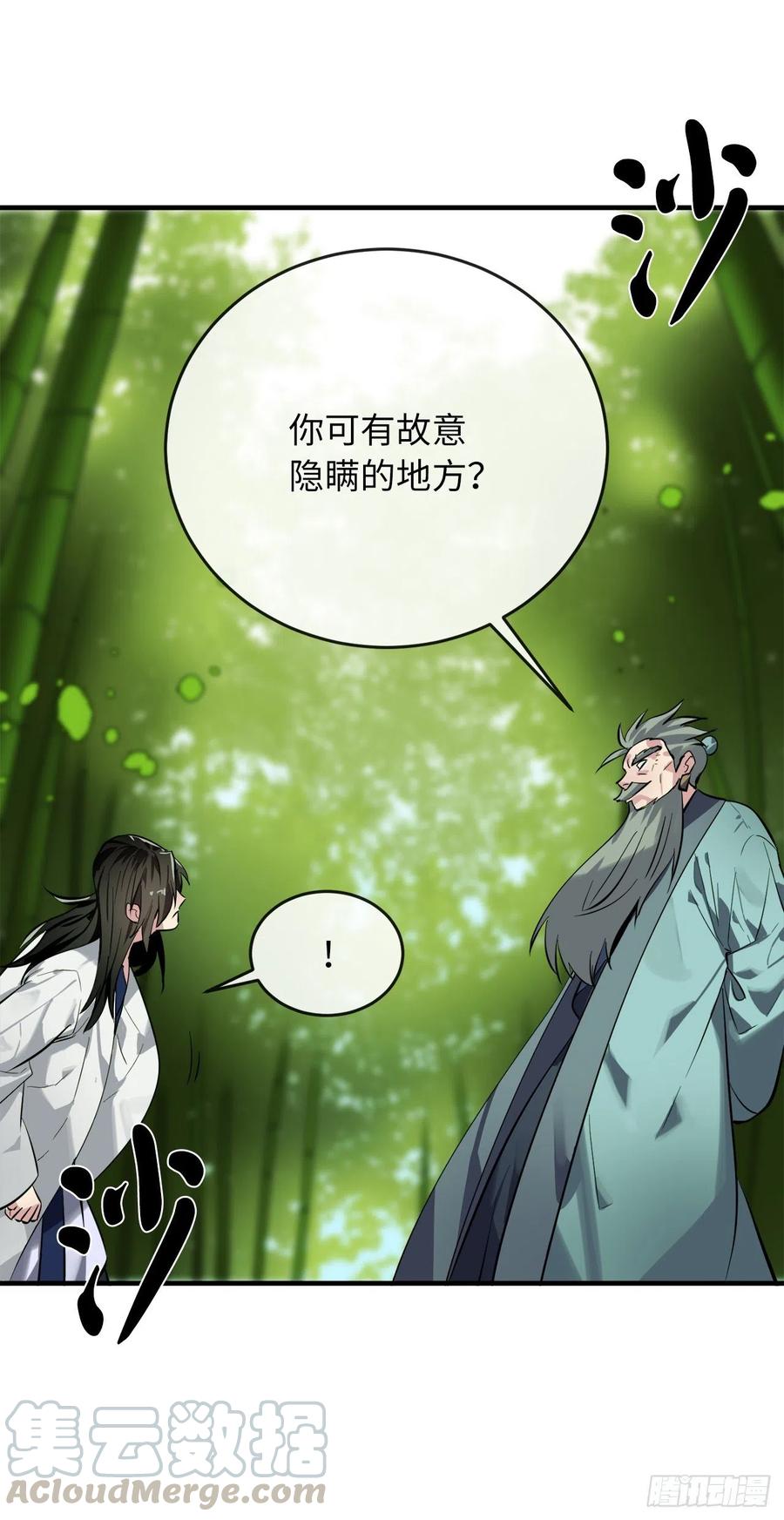 废柴重生之我要当大佬161.指点迷津