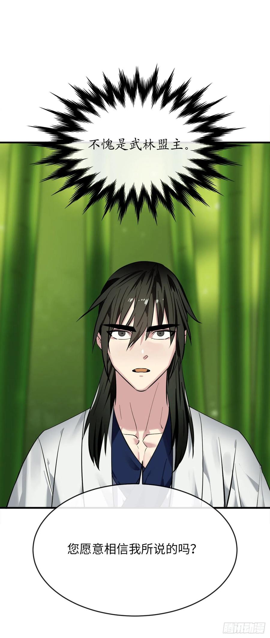 废柴重生之我要当大佬161.指点迷津