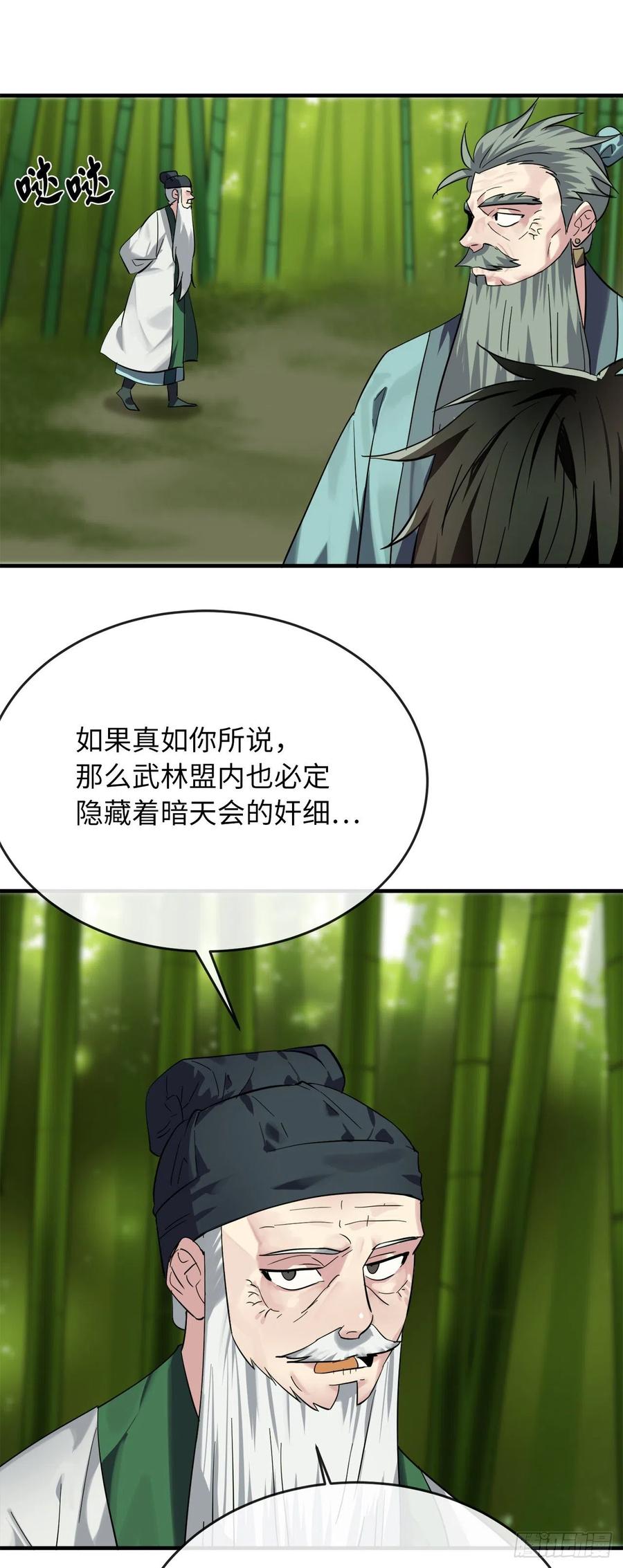 废柴重生之我要当大佬161.指点迷津