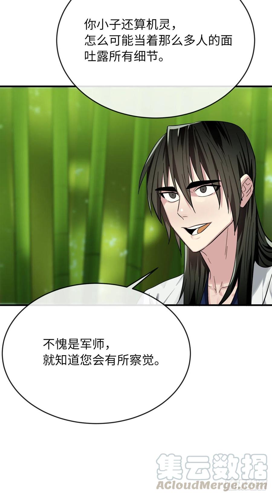 废柴重生之我要当大佬161.指点迷津