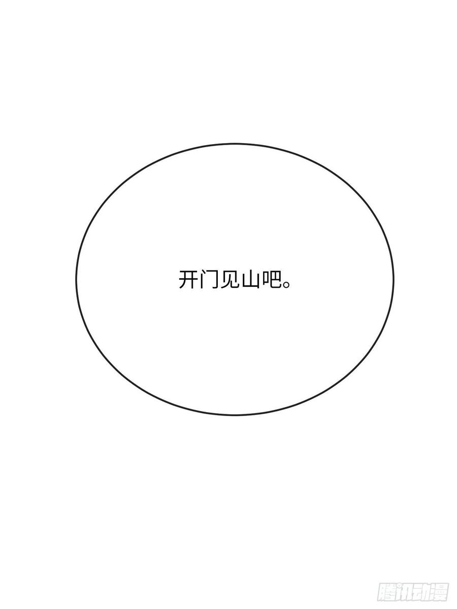 废柴重生之我要当大佬161.指点迷津