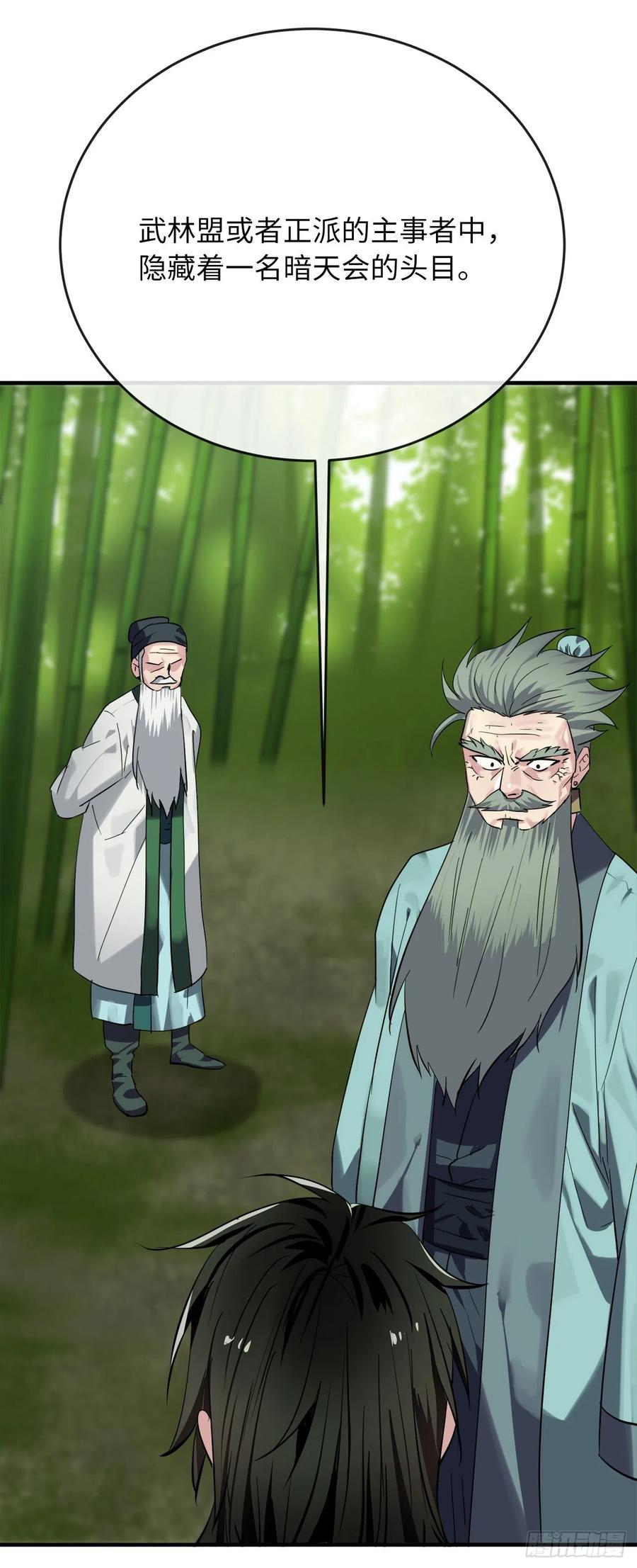 废柴重生之我要当大佬161.指点迷津