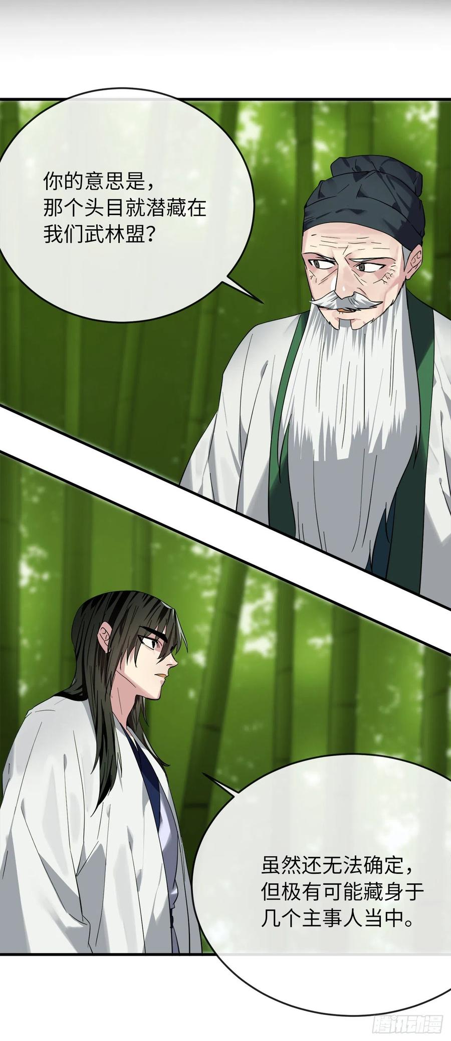 废柴重生之我要当大佬161.指点迷津