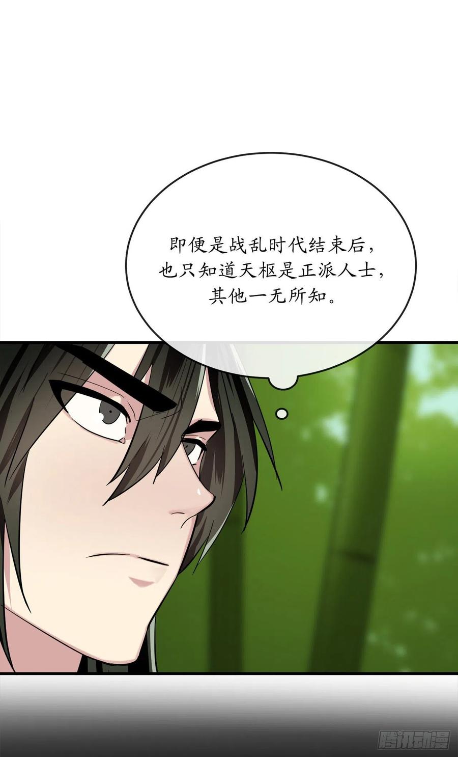 废柴重生之我要当大佬161.指点迷津