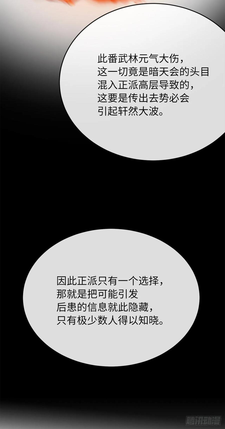 废柴重生之我要当大佬161.指点迷津