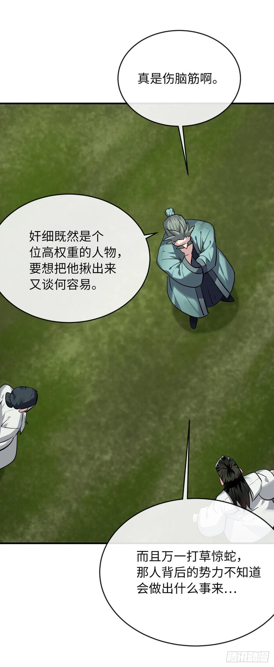 废柴重生之我要当大佬161.指点迷津