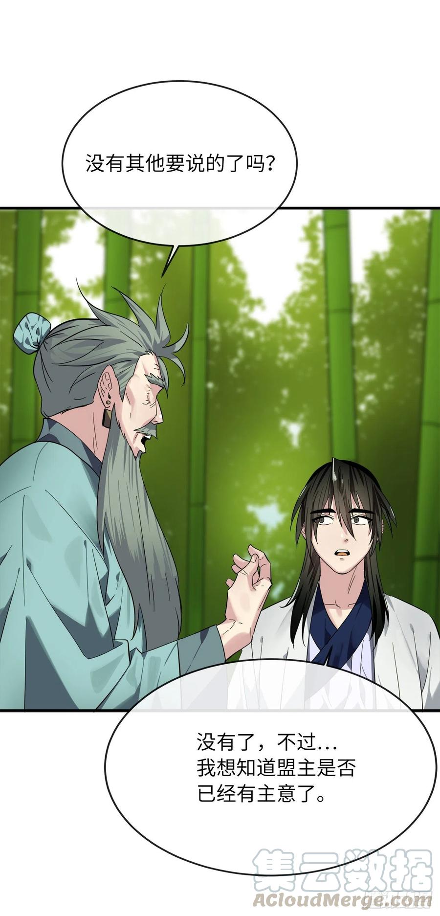 废柴重生之我要当大佬161.指点迷津