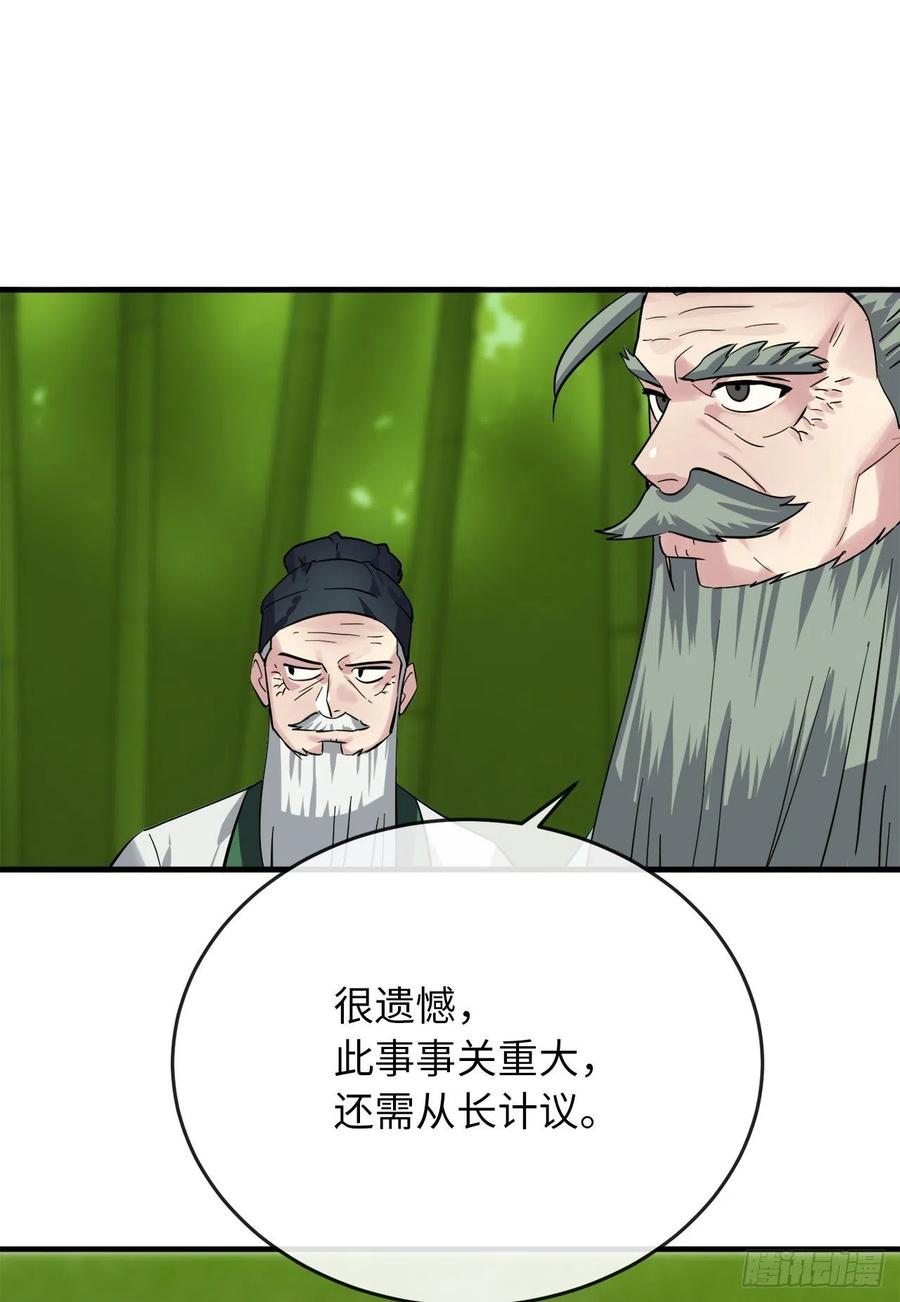 废柴重生之我要当大佬161.指点迷津