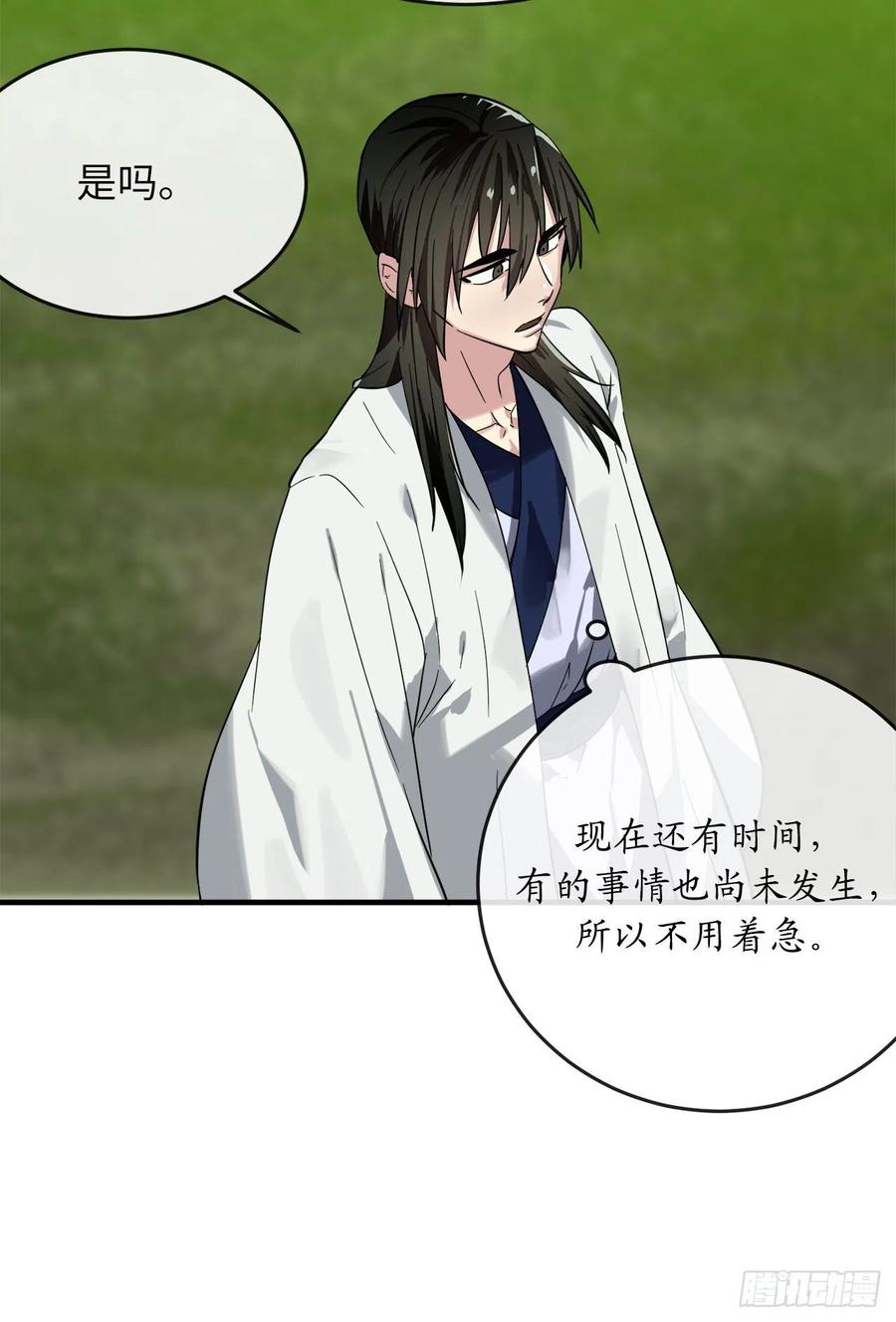 废柴重生之我要当大佬161.指点迷津