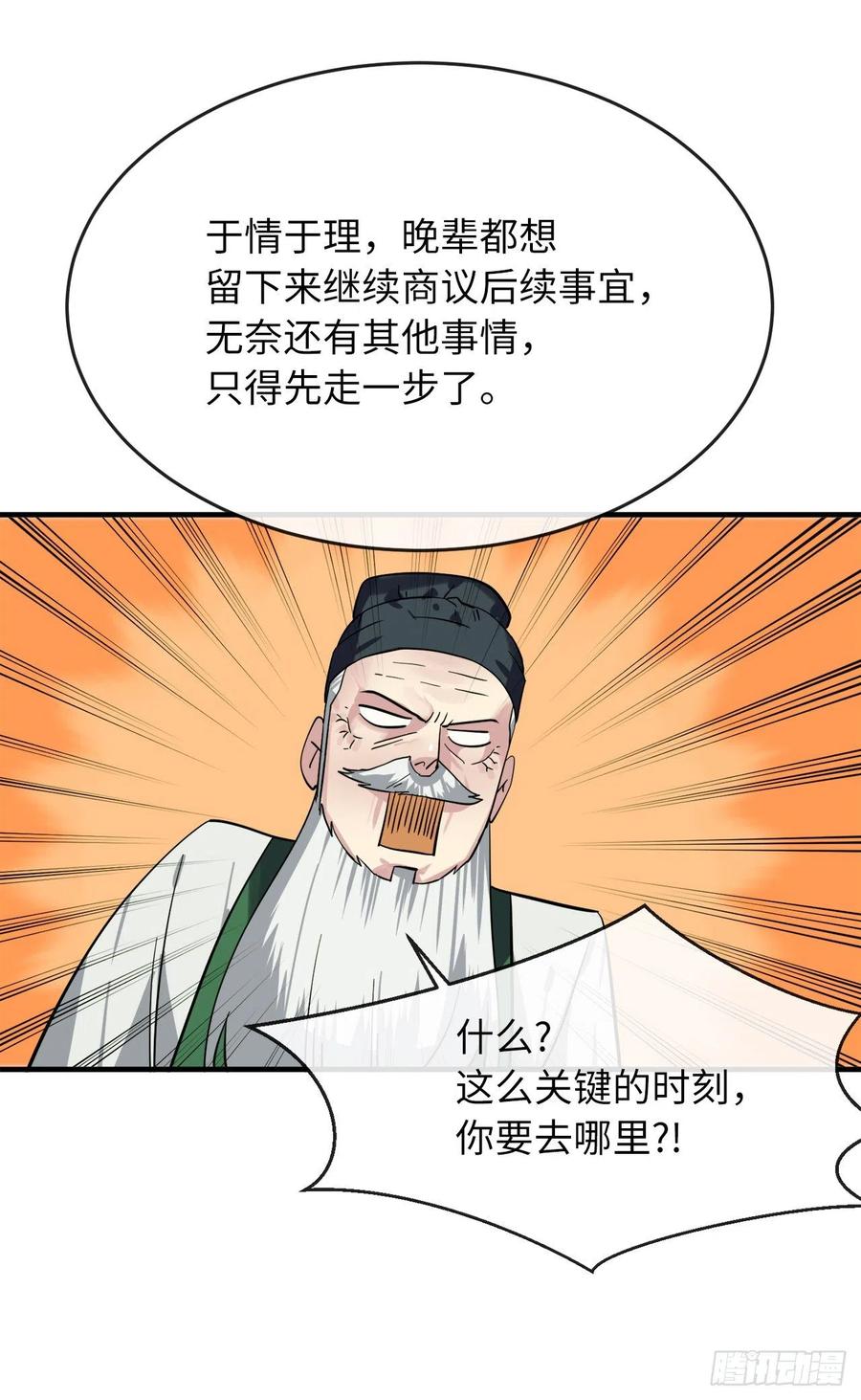 废柴重生之我要当大佬161.指点迷津