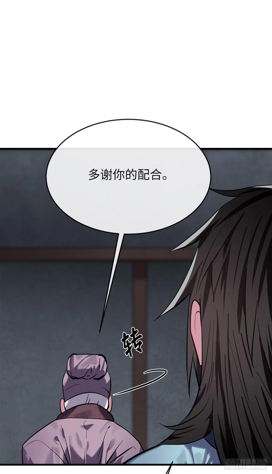 废柴重生之我要当大佬161.指点迷津