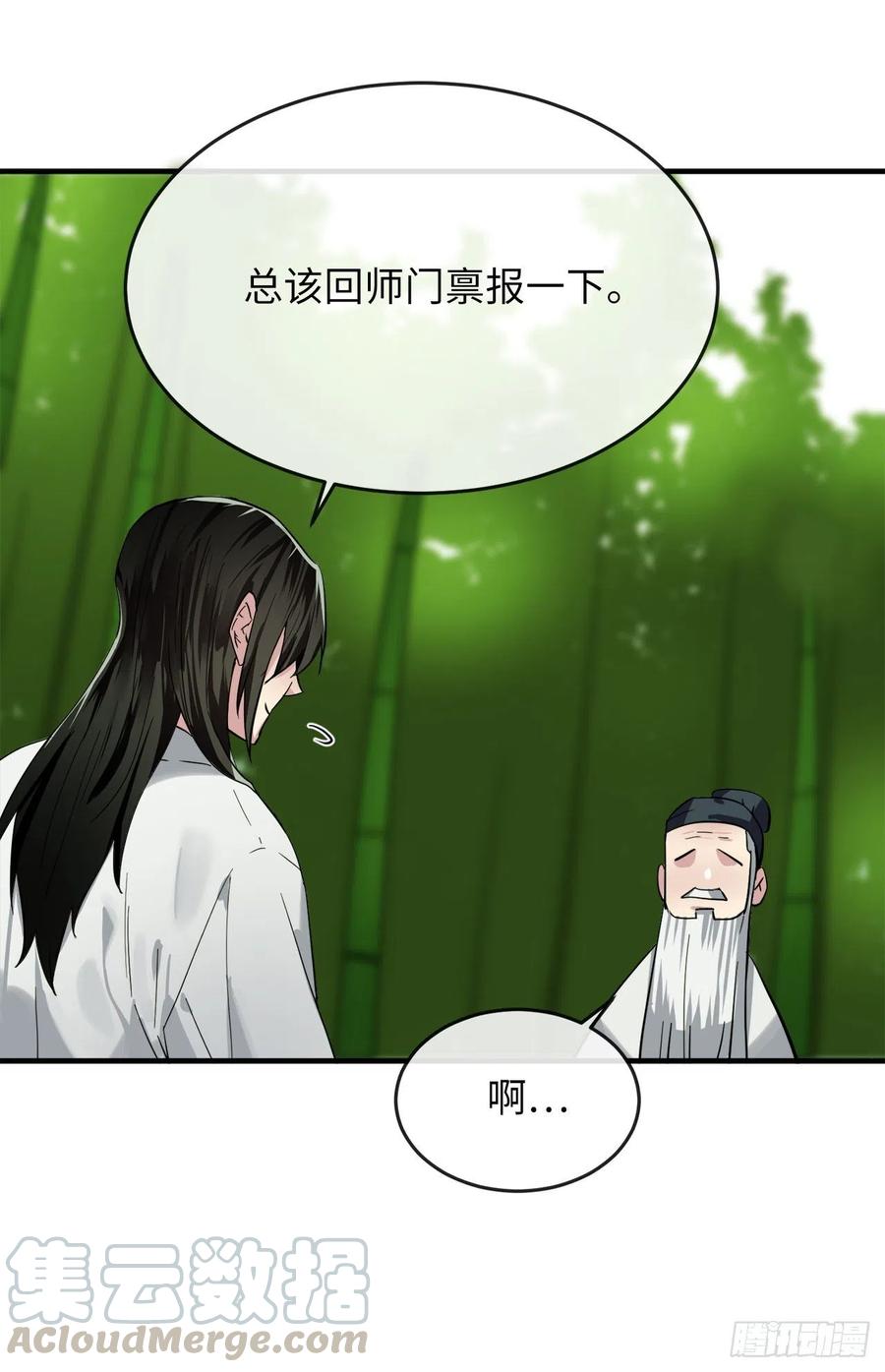 废柴重生之我要当大佬161.指点迷津