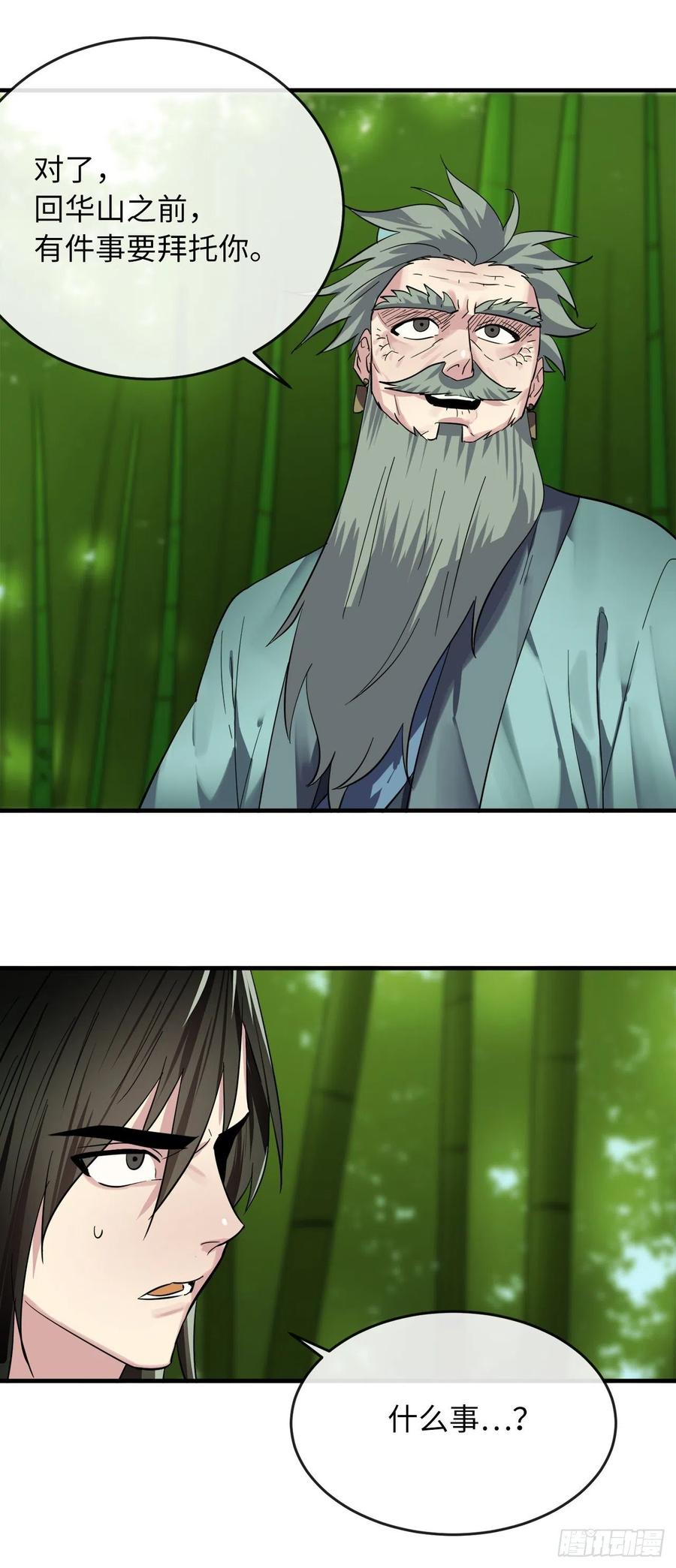 废柴重生之我要当大佬161.指点迷津