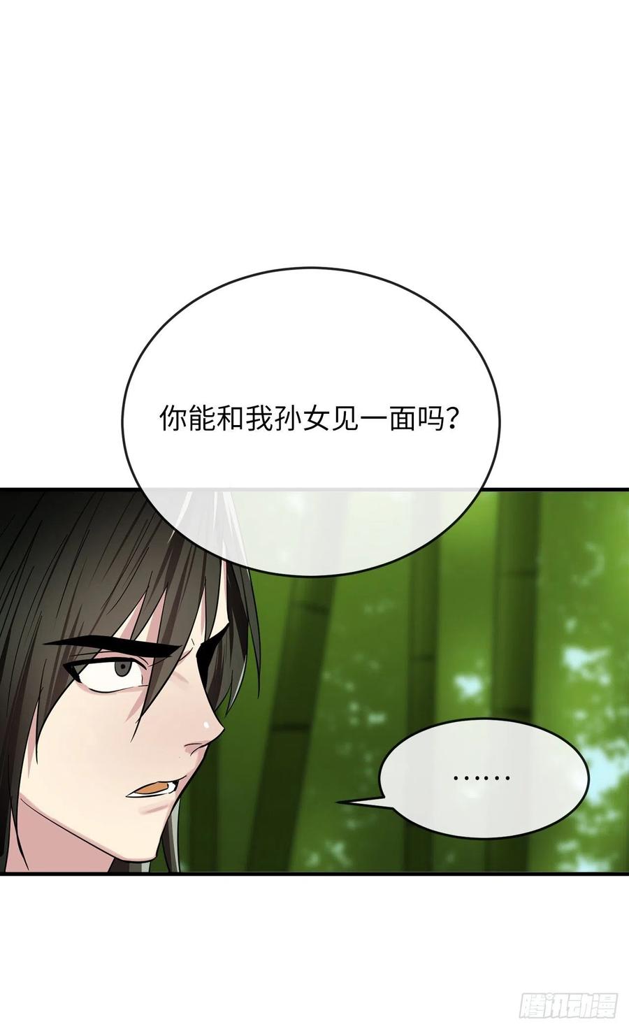 废柴重生之我要当大佬161.指点迷津