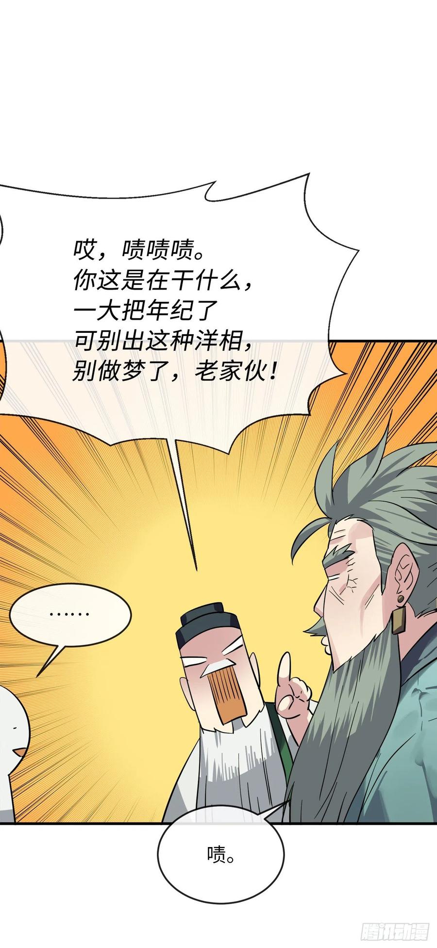 废柴重生之我要当大佬161.指点迷津