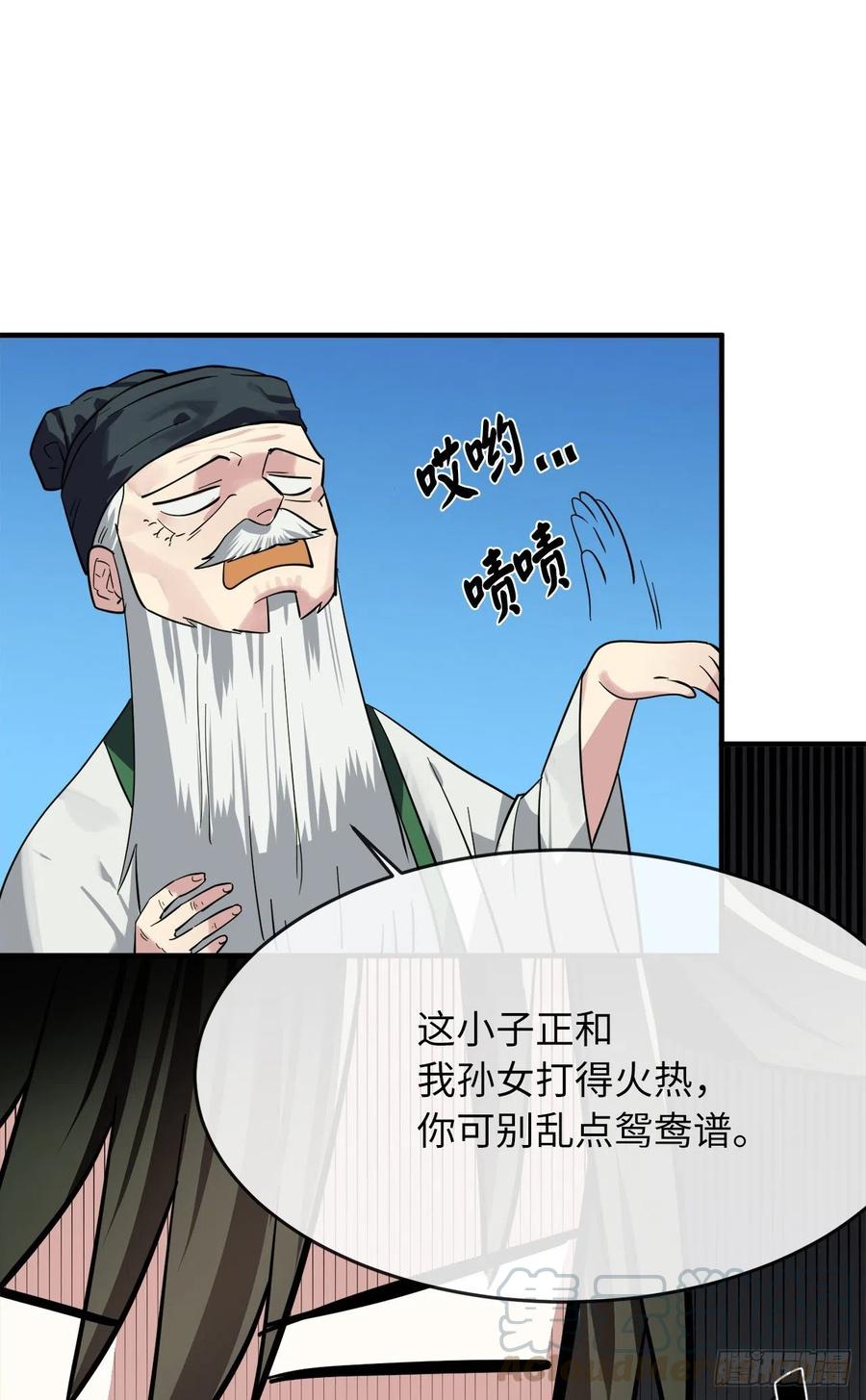 废柴重生之我要当大佬161.指点迷津