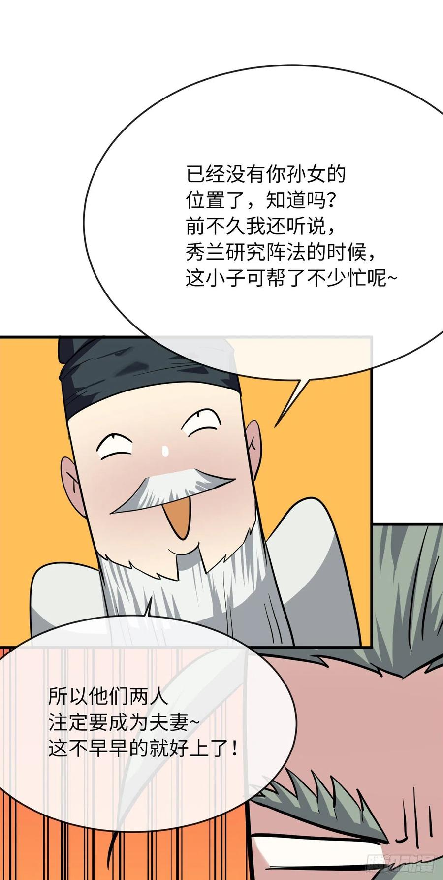 废柴重生之我要当大佬161.指点迷津