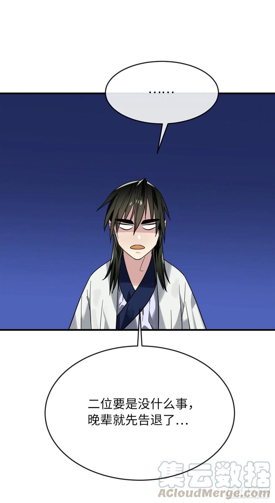 废柴重生之我要当大佬161.指点迷津