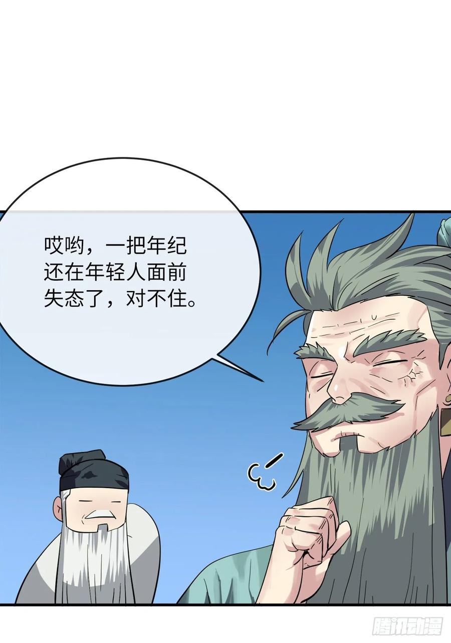 废柴重生之我要当大佬161.指点迷津