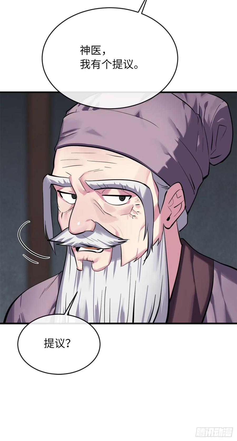 废柴重生之我要当大佬161.指点迷津