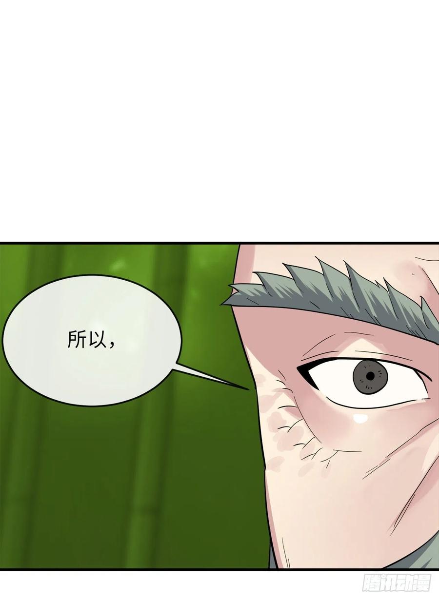 废柴重生之我要当大佬161.指点迷津