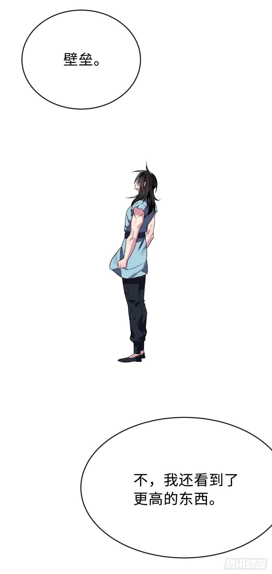 废柴重生之我要当大佬161.指点迷津