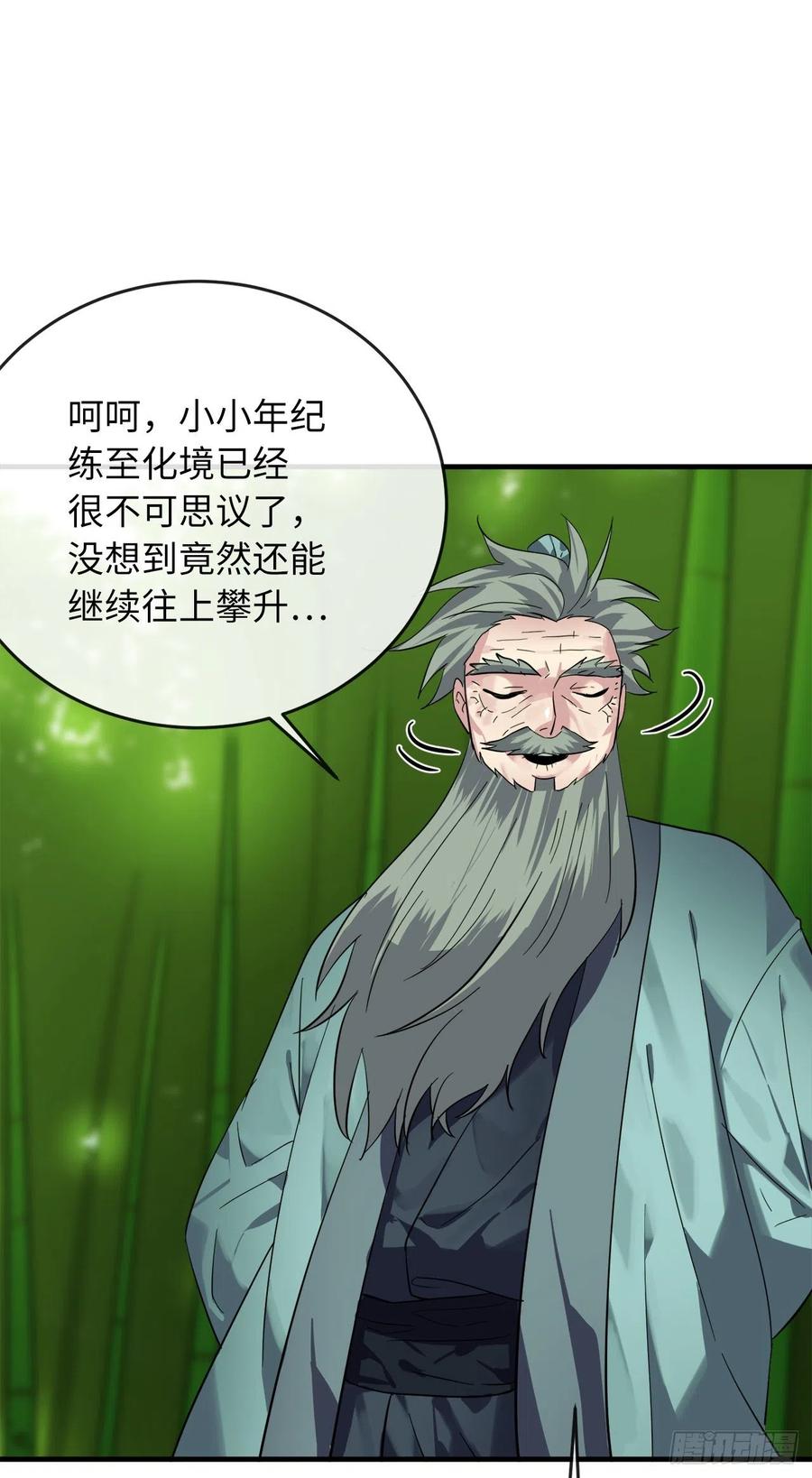 废柴重生之我要当大佬161.指点迷津