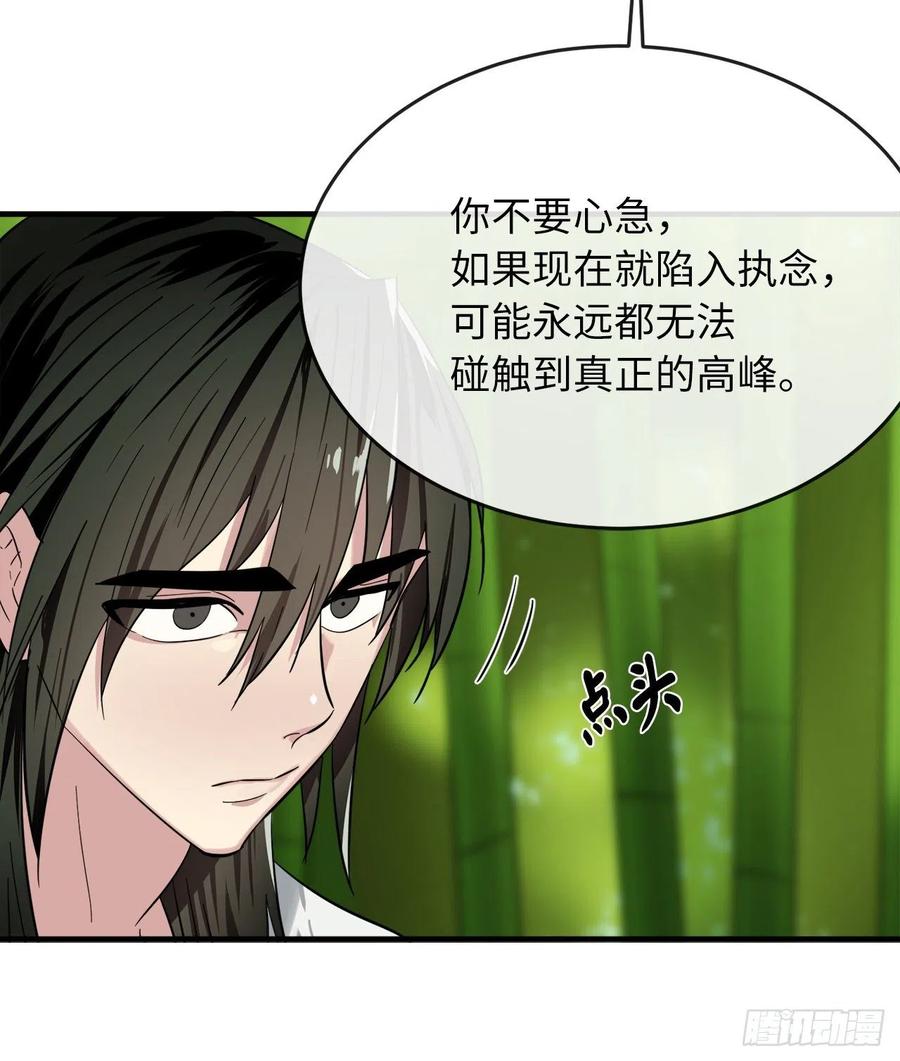 废柴重生之我要当大佬161.指点迷津