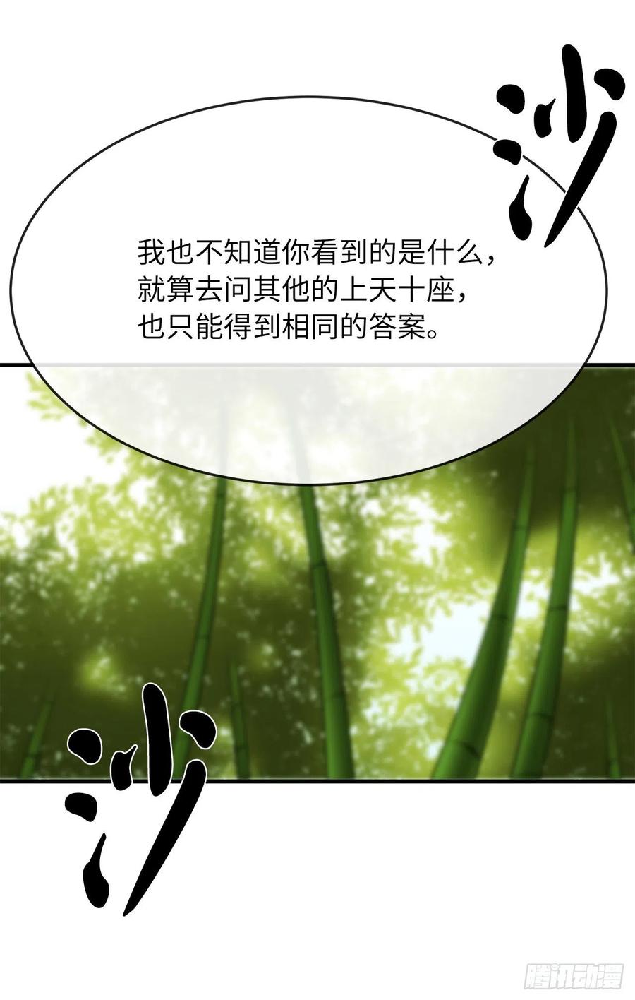 废柴重生之我要当大佬161.指点迷津