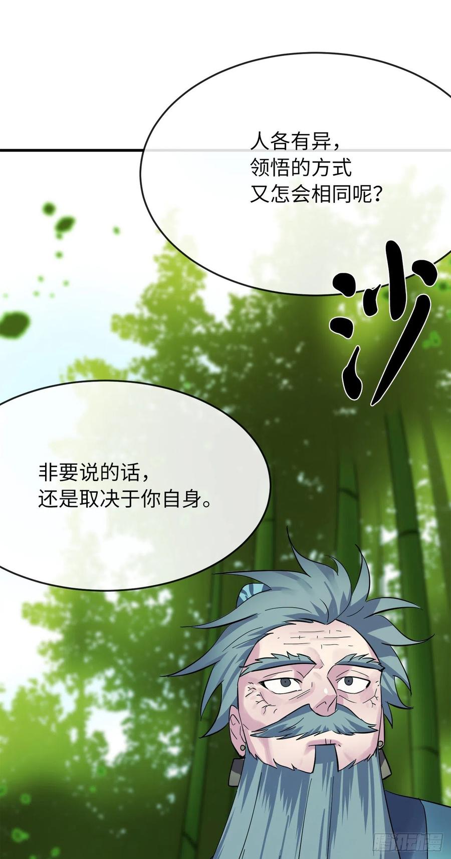 废柴重生之我要当大佬161.指点迷津