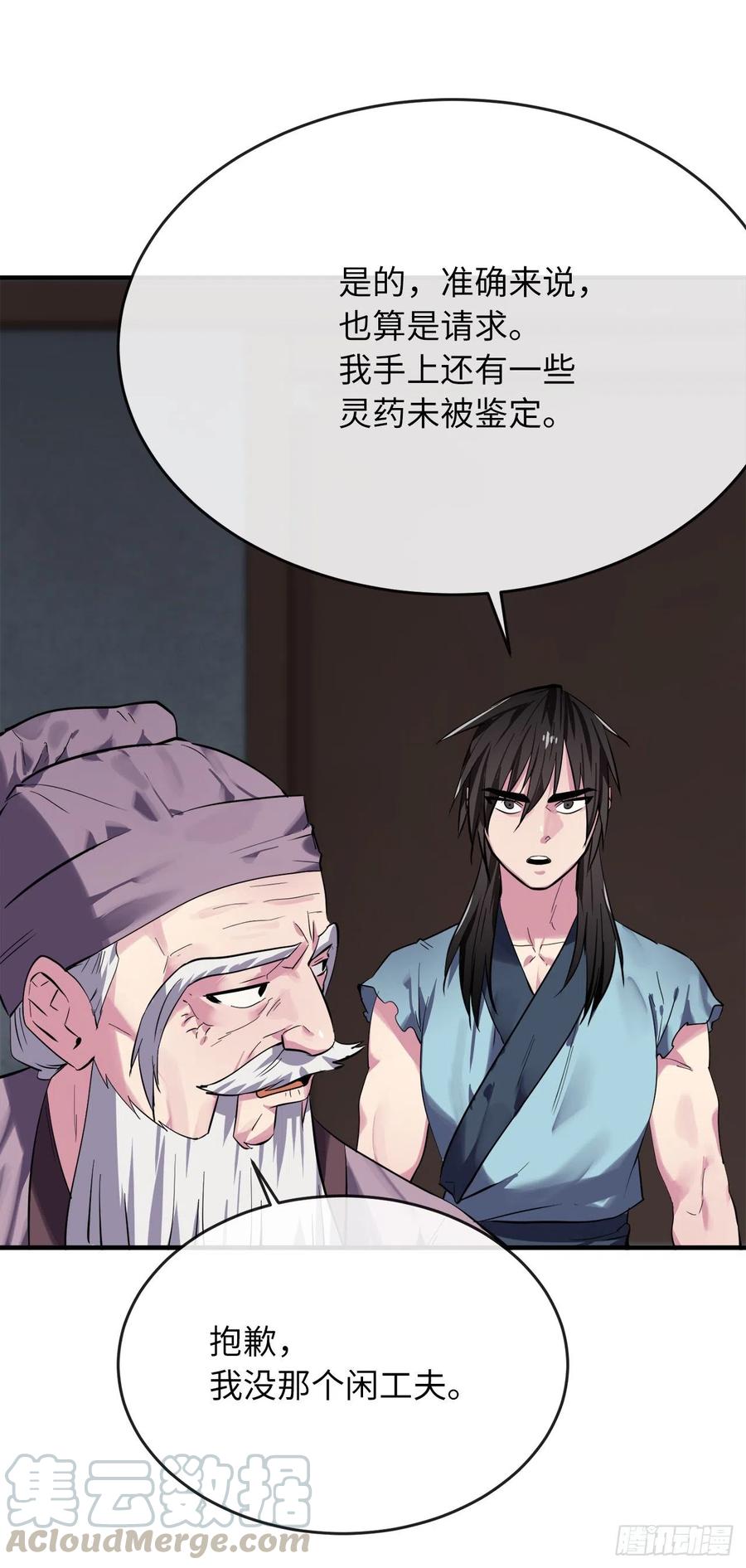 废柴重生之我要当大佬161.指点迷津