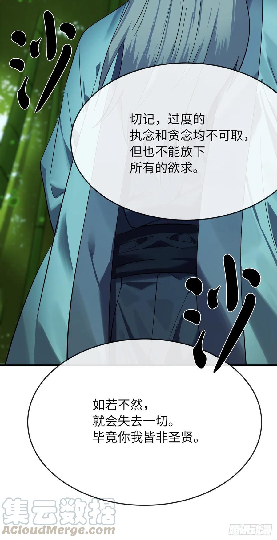 废柴重生之我要当大佬161.指点迷津