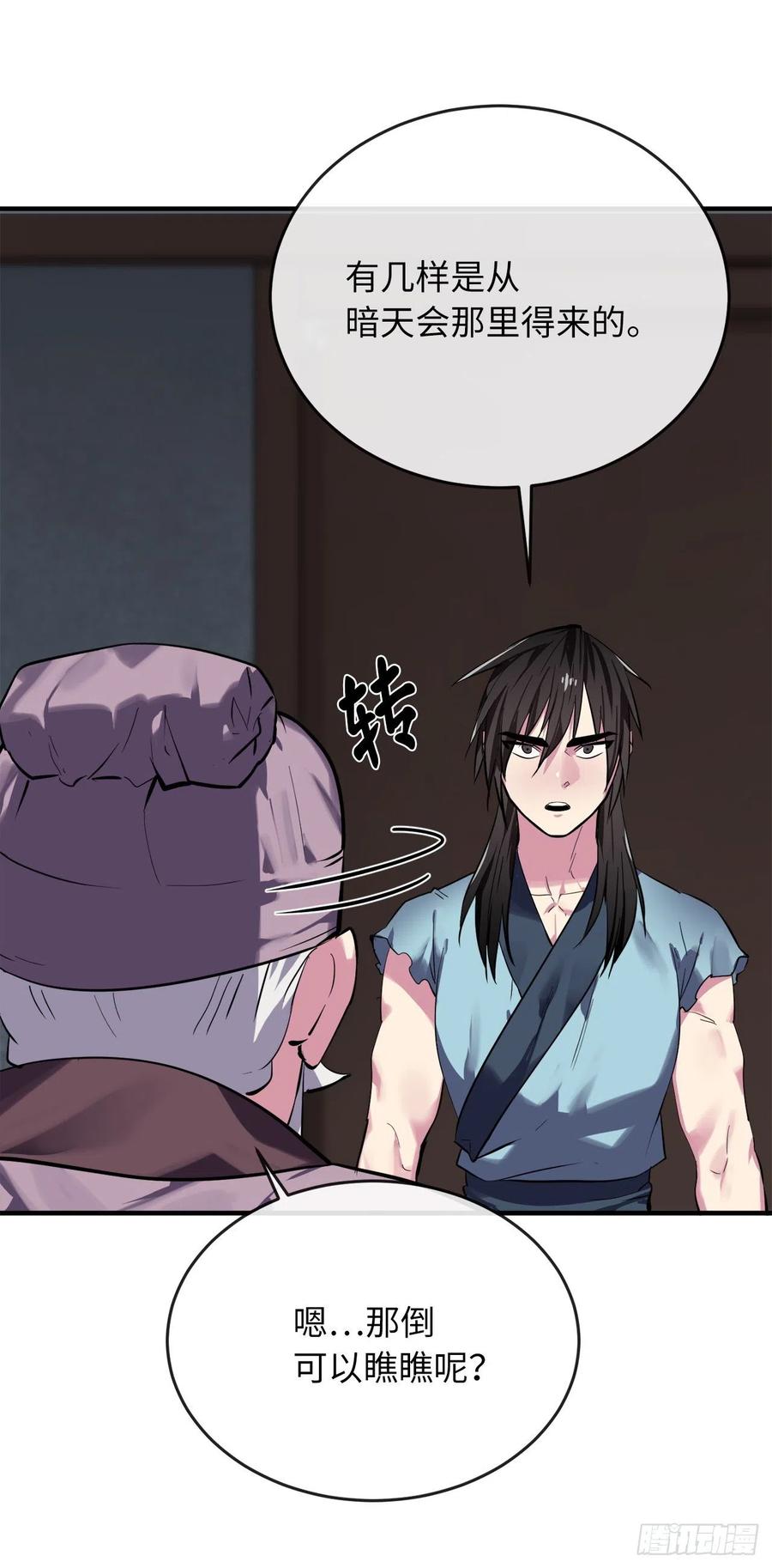 废柴重生之我要当大佬161.指点迷津