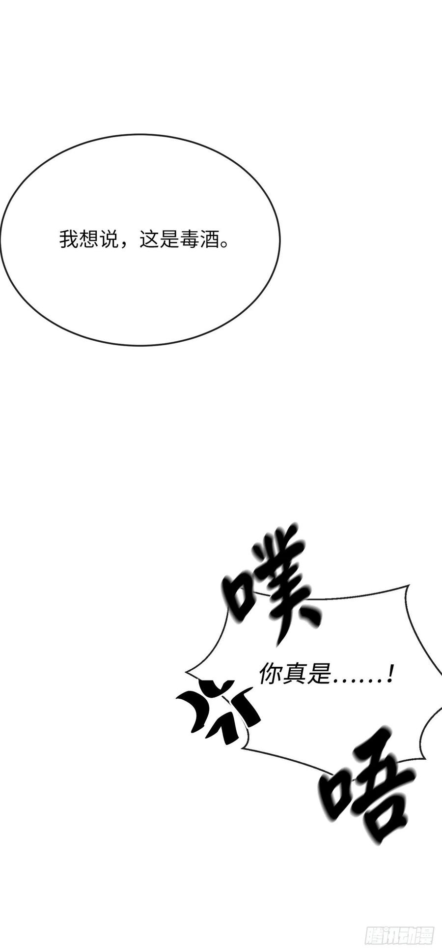 废柴重生之我要当大佬162.掌门之忧