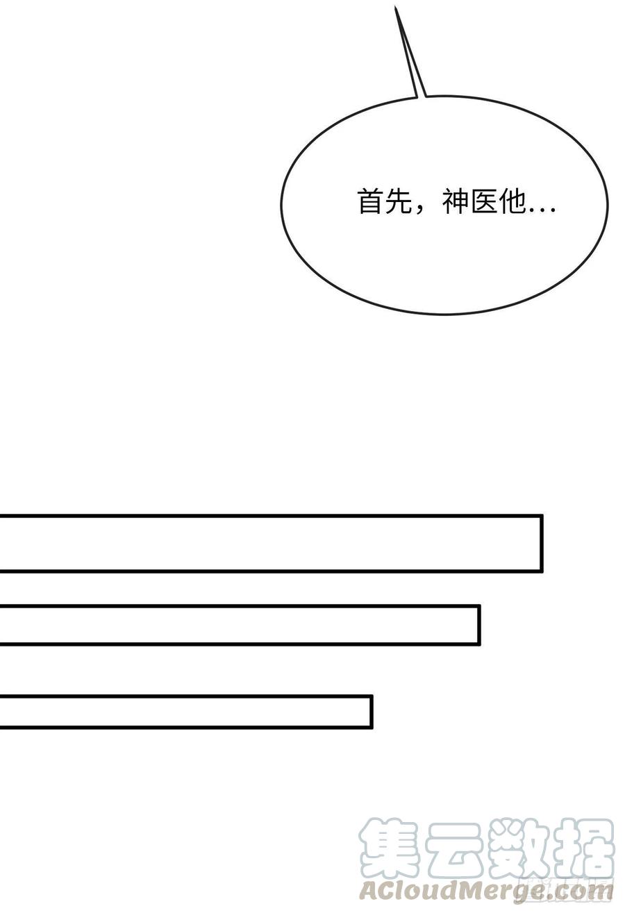 废柴重生之我要当大佬162.掌门之忧