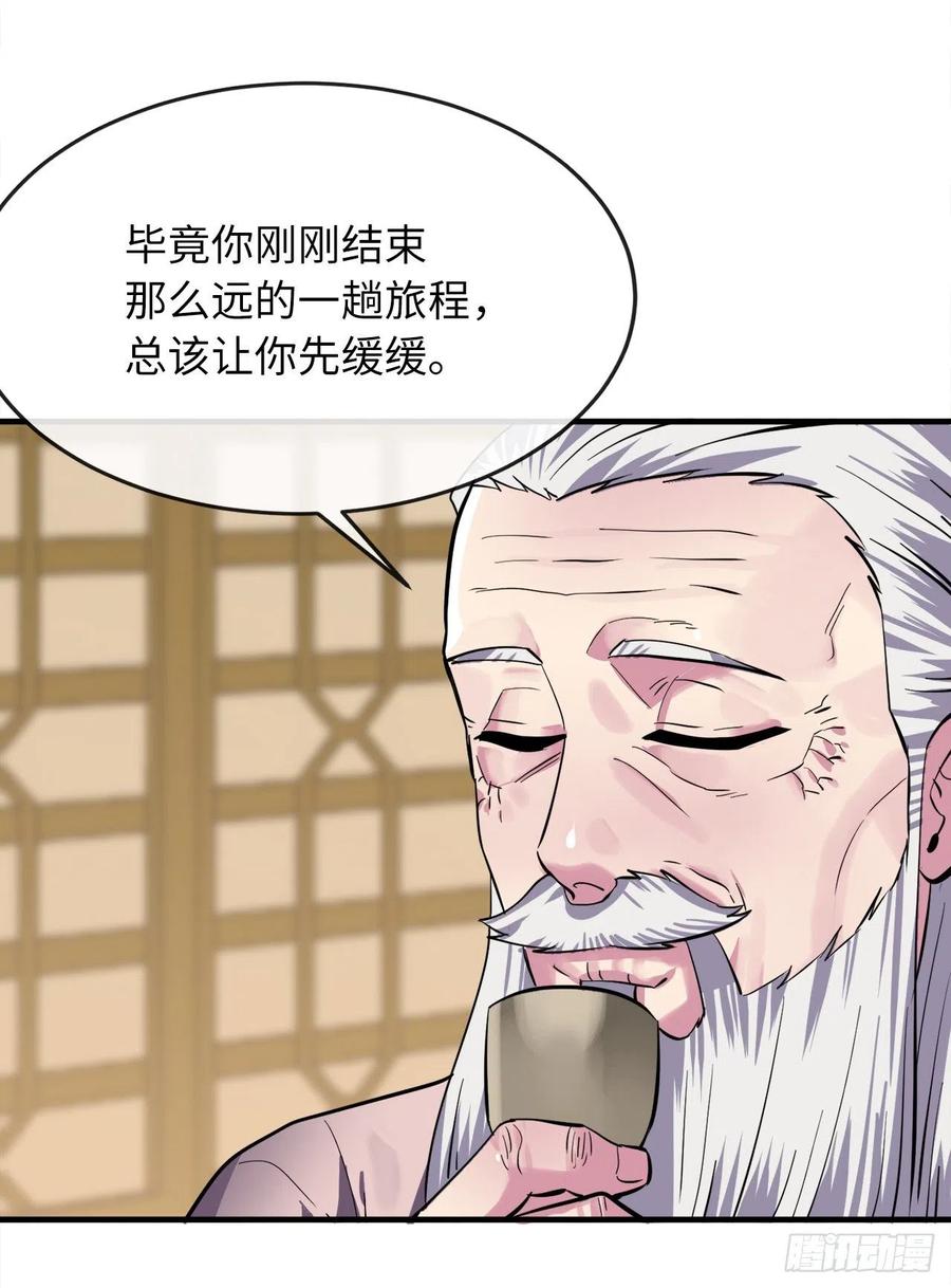 废柴重生之我要当大佬162.掌门之忧