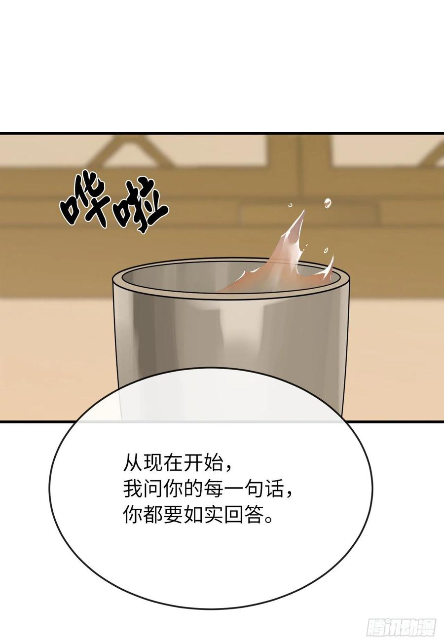 废柴重生之我要当大佬162.掌门之忧