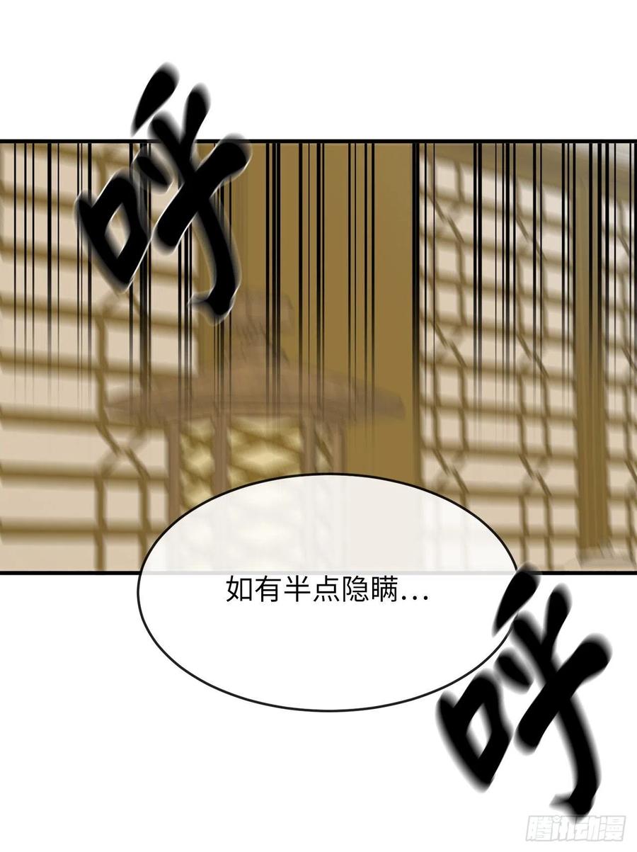废柴重生之我要当大佬162.掌门之忧