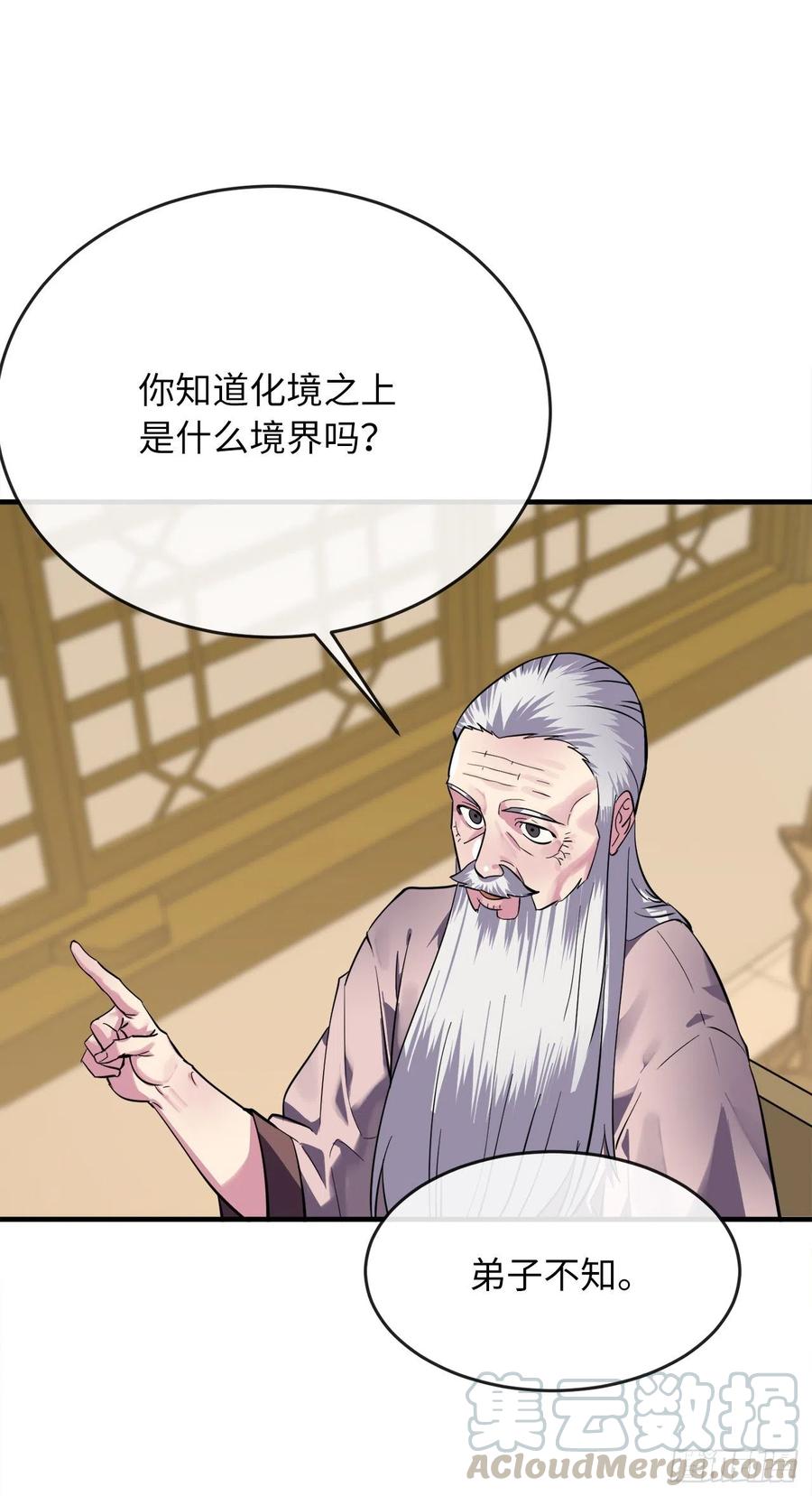 废柴重生之我要当大佬162.掌门之忧