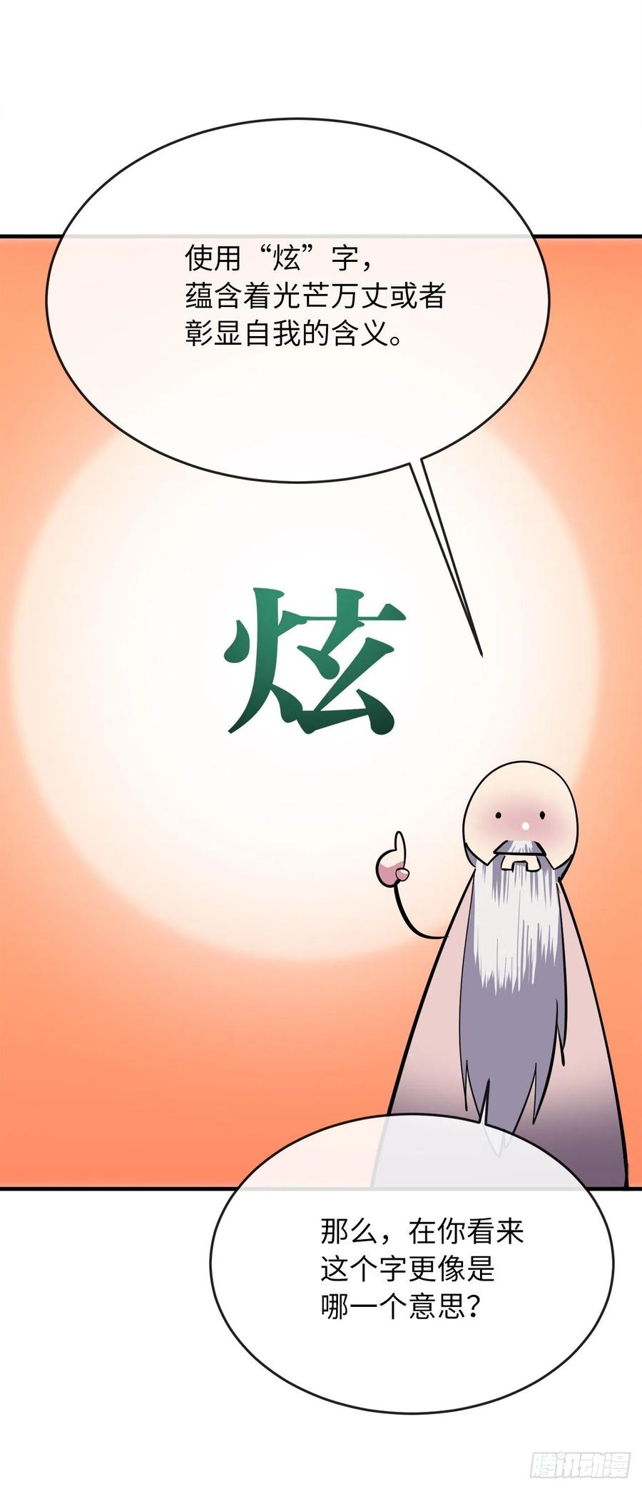 废柴重生之我要当大佬162.掌门之忧