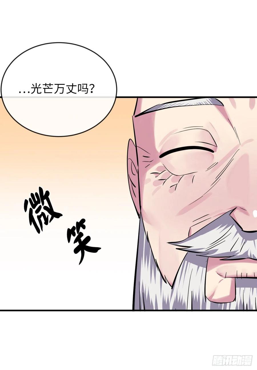 废柴重生之我要当大佬162.掌门之忧