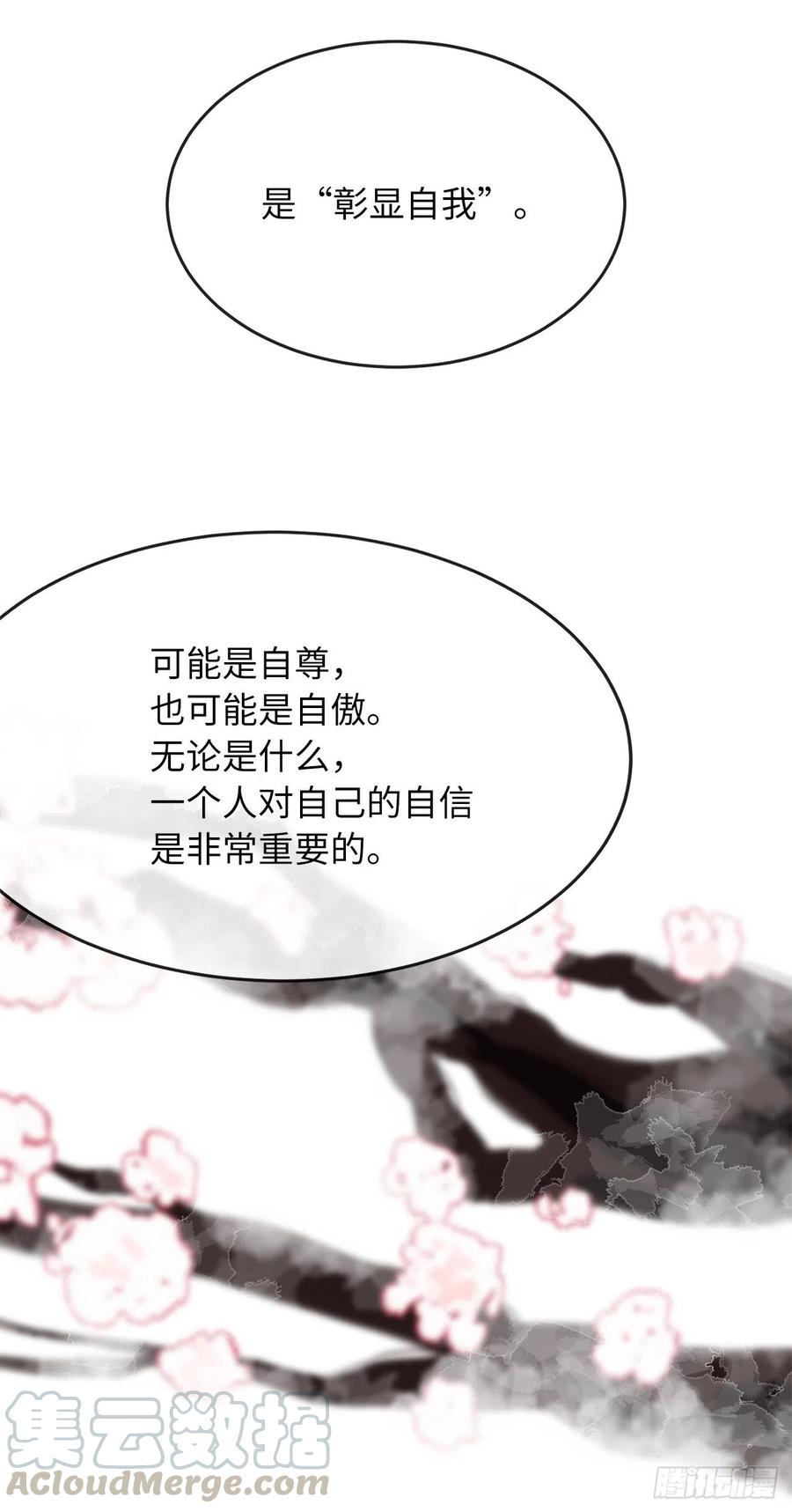 废柴重生之我要当大佬162.掌门之忧