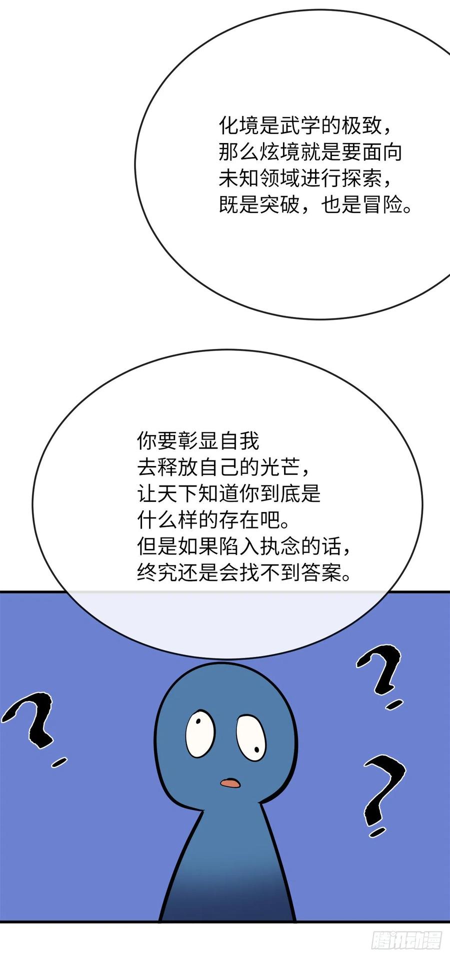 废柴重生之我要当大佬162.掌门之忧