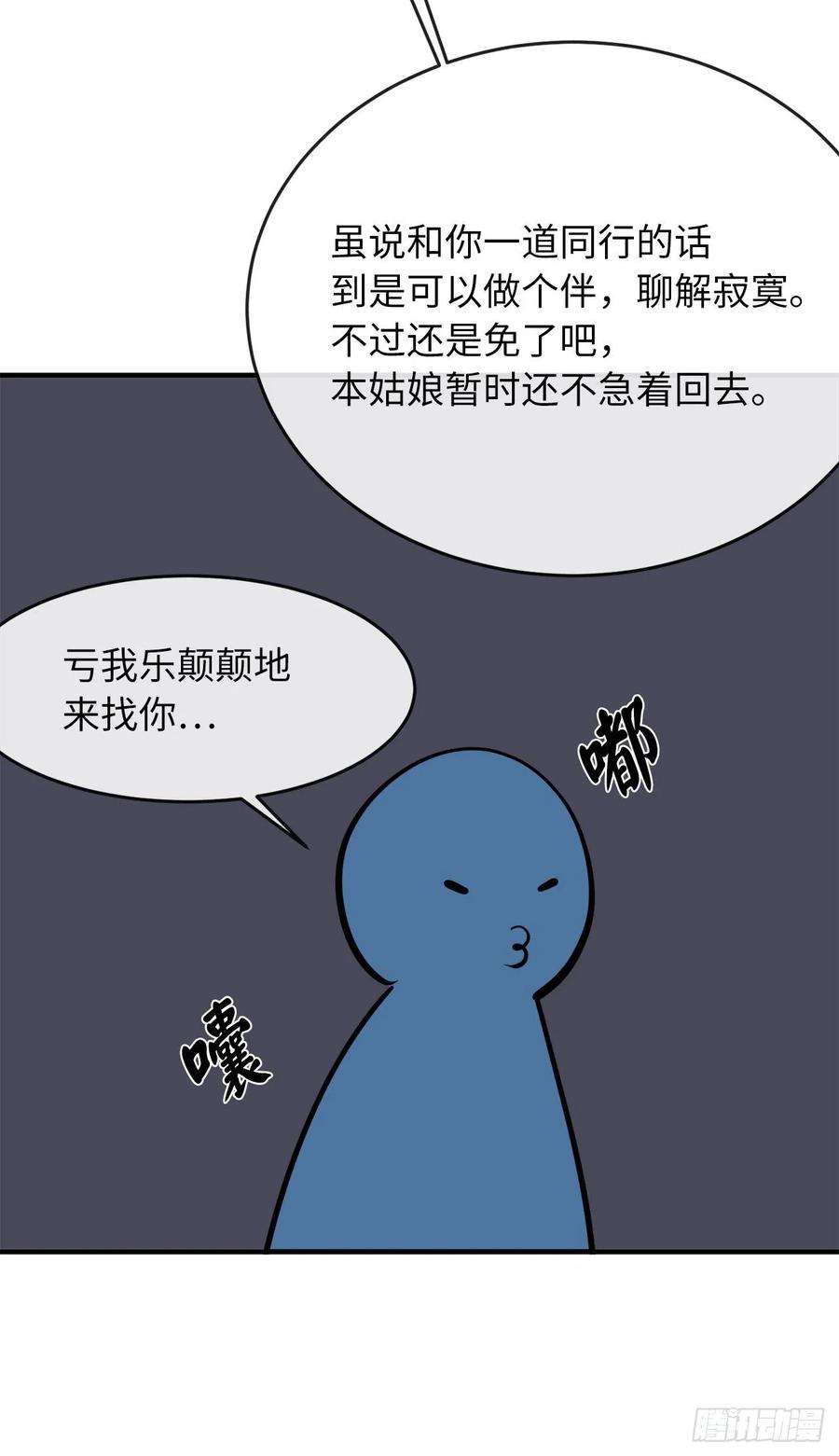 废柴重生之我要当大佬162.掌门之忧