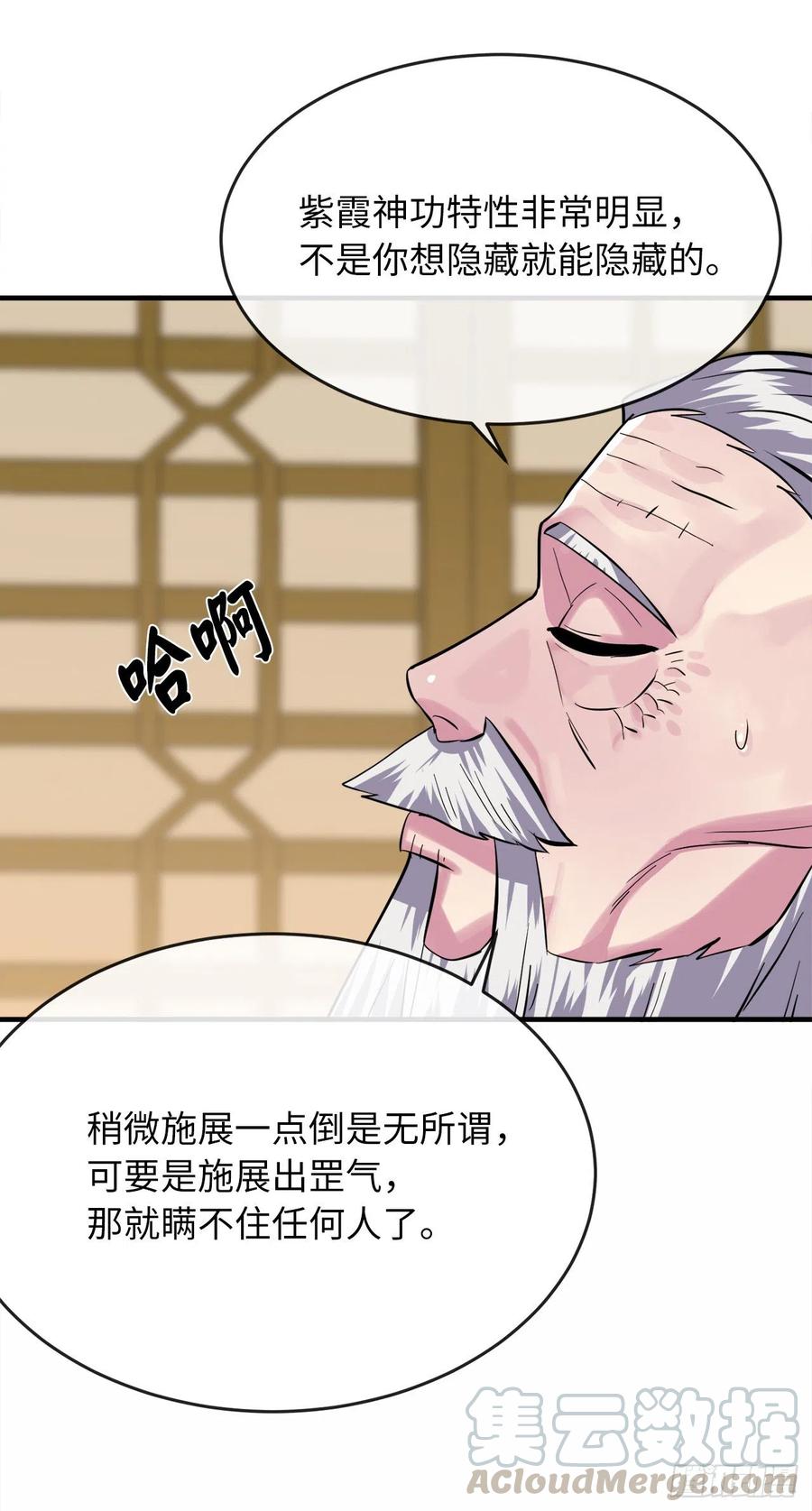 废柴重生之我要当大佬162.掌门之忧
