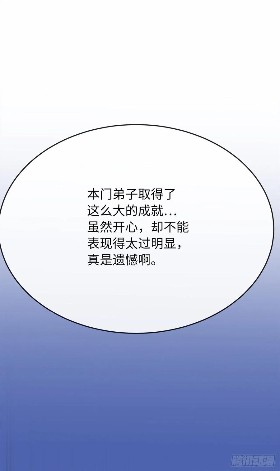 废柴重生之我要当大佬162.掌门之忧