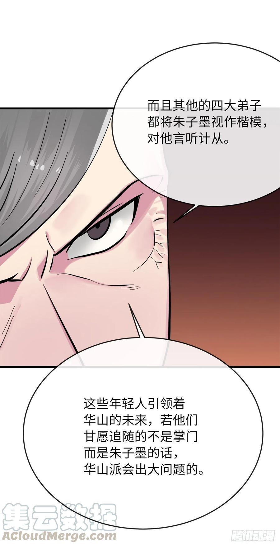 废柴重生之我要当大佬162.掌门之忧