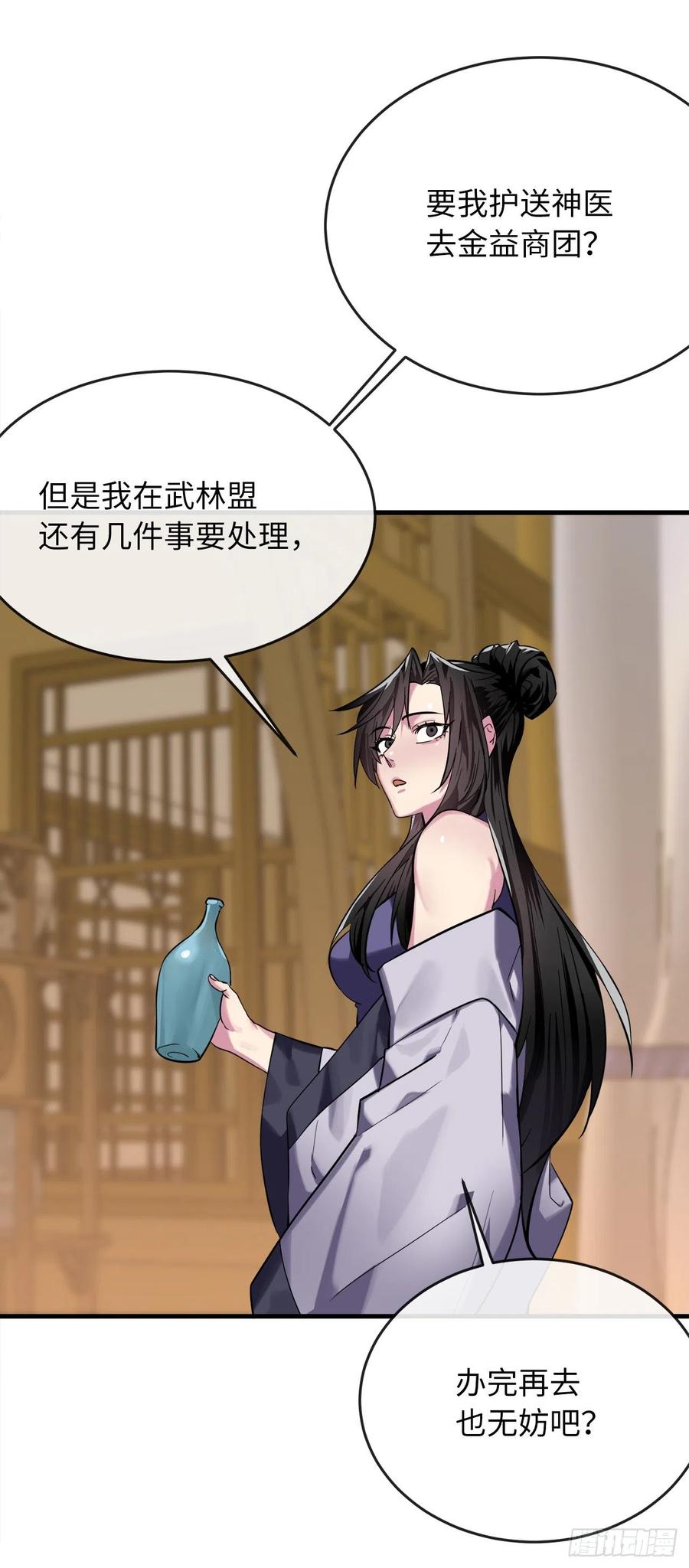 废柴重生之我要当大佬162.掌门之忧